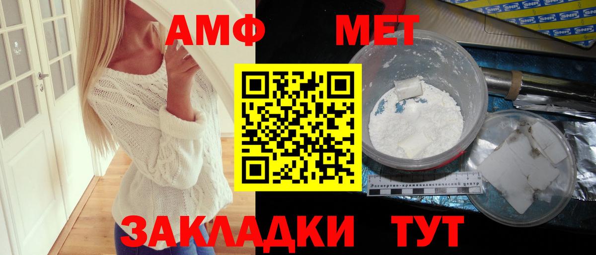 Амфетамин  Вход с VPN  Лесной  Амфетамин Premium 