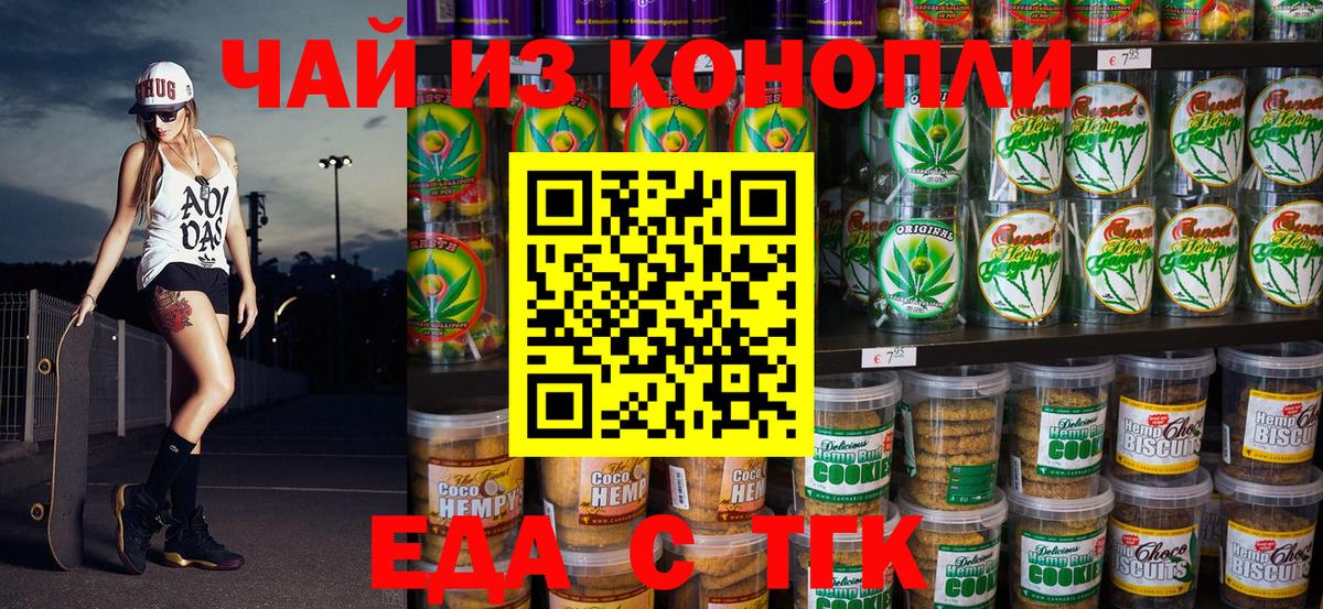 Canna-Cookies марихуана  Вход с VPN  Лесной 