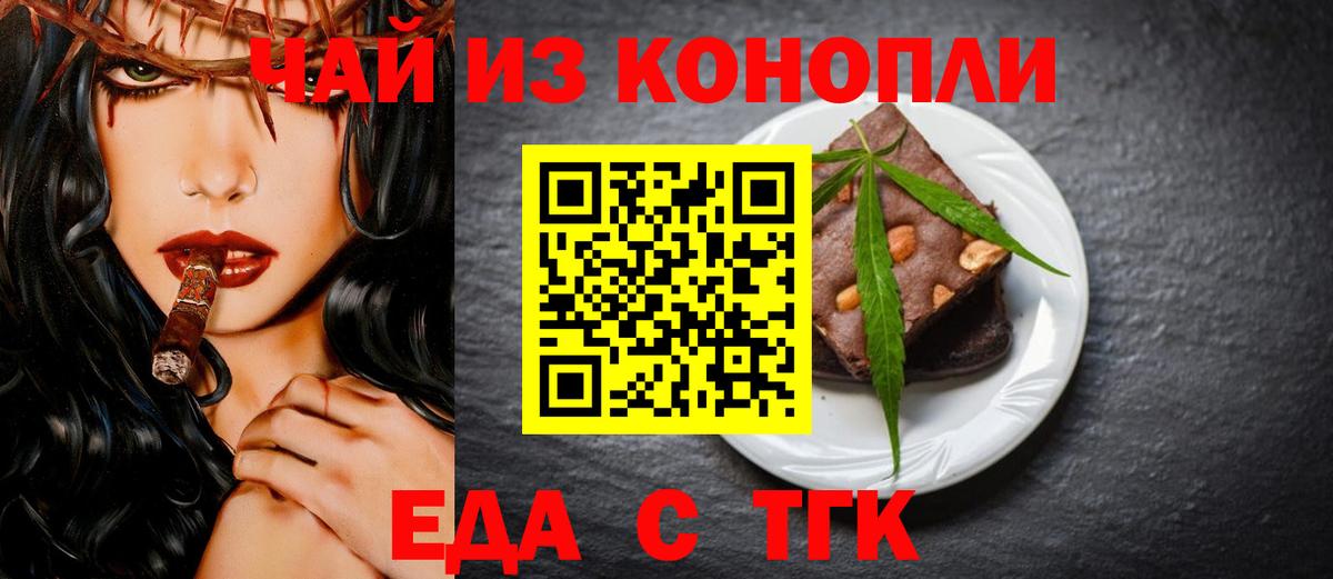 Печенье с ТГК конопля Лесной