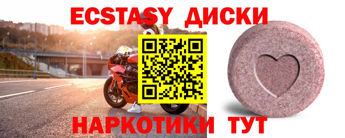 Ecstasy 300 mg  ЭКСТАЗИ VHQ  Ecstasy  Лесной  Вход с VPN 