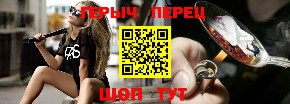 ГЕРОИН афганец Лесной