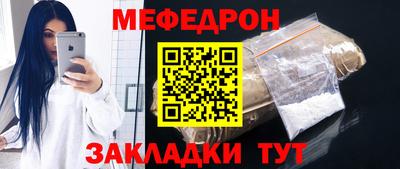 мяу мяу кристалл Тверь