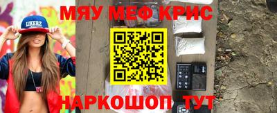 мяу мяу кристалл Тверь