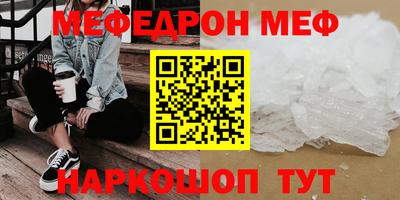 мяу мяу кристалл Тверь