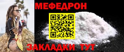мяу мяу кристалл Тверь