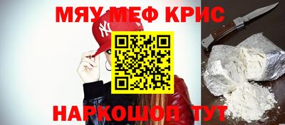 мяу мяу кристалл Тверь