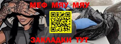 мяу мяу кристалл Тверь
