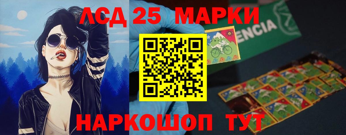 ЛСД экстази ecstasy  Вход с VPN  Лсд 25 экстази ecstasy  Лесной 