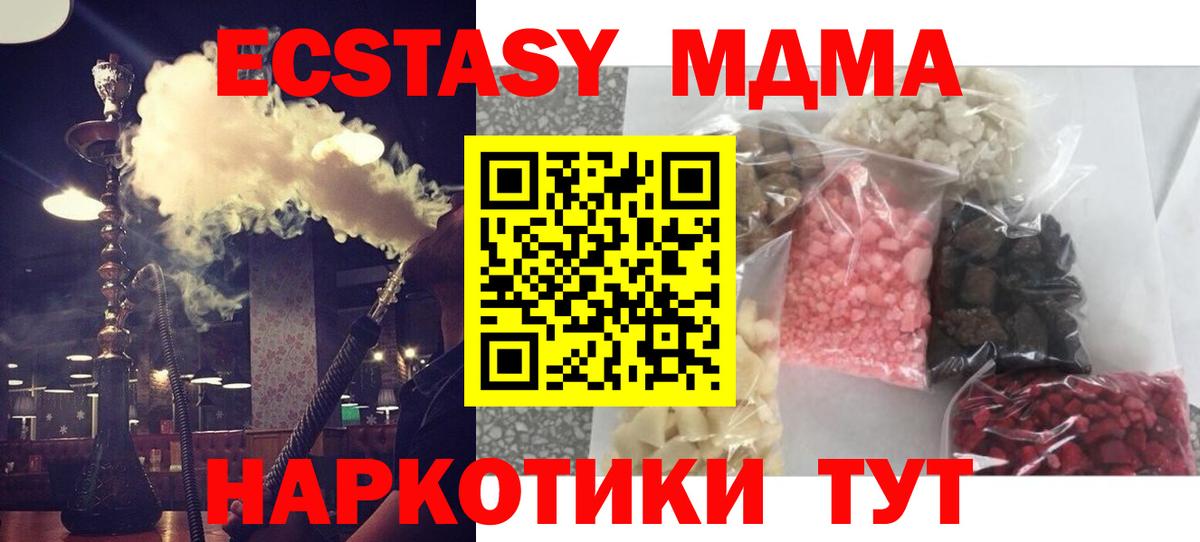 МДМА crystal  МДМА Molly  MDMA  Лесной  Вход с VPN 