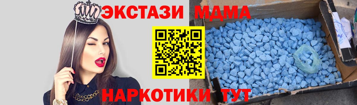 MDMA crystal Лесной