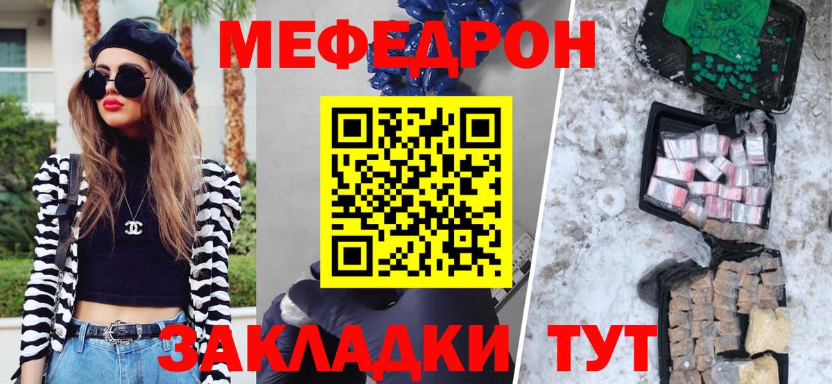 Лесной  Меф  МЯУ-МЯУ кристаллы  Вход с VPN  МЯУ-МЯУ  МЕФ мука 