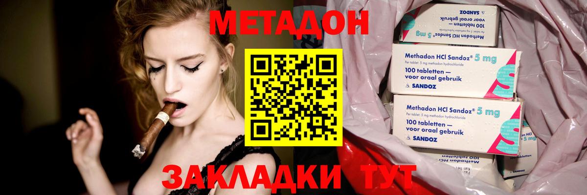 Метадон кристалл  Метадон кристалл  Лесной  Вход с VPN 