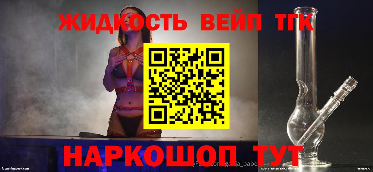 Дистиллят ТГК вейп с тгк Лесной